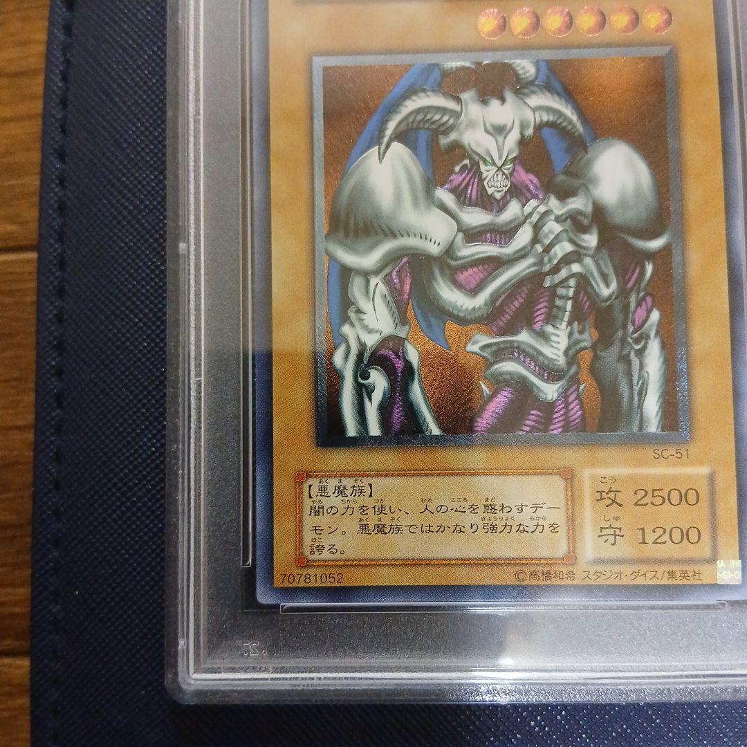 【PSA 10】2001 デーモンの召喚 レリーフ アルティメット