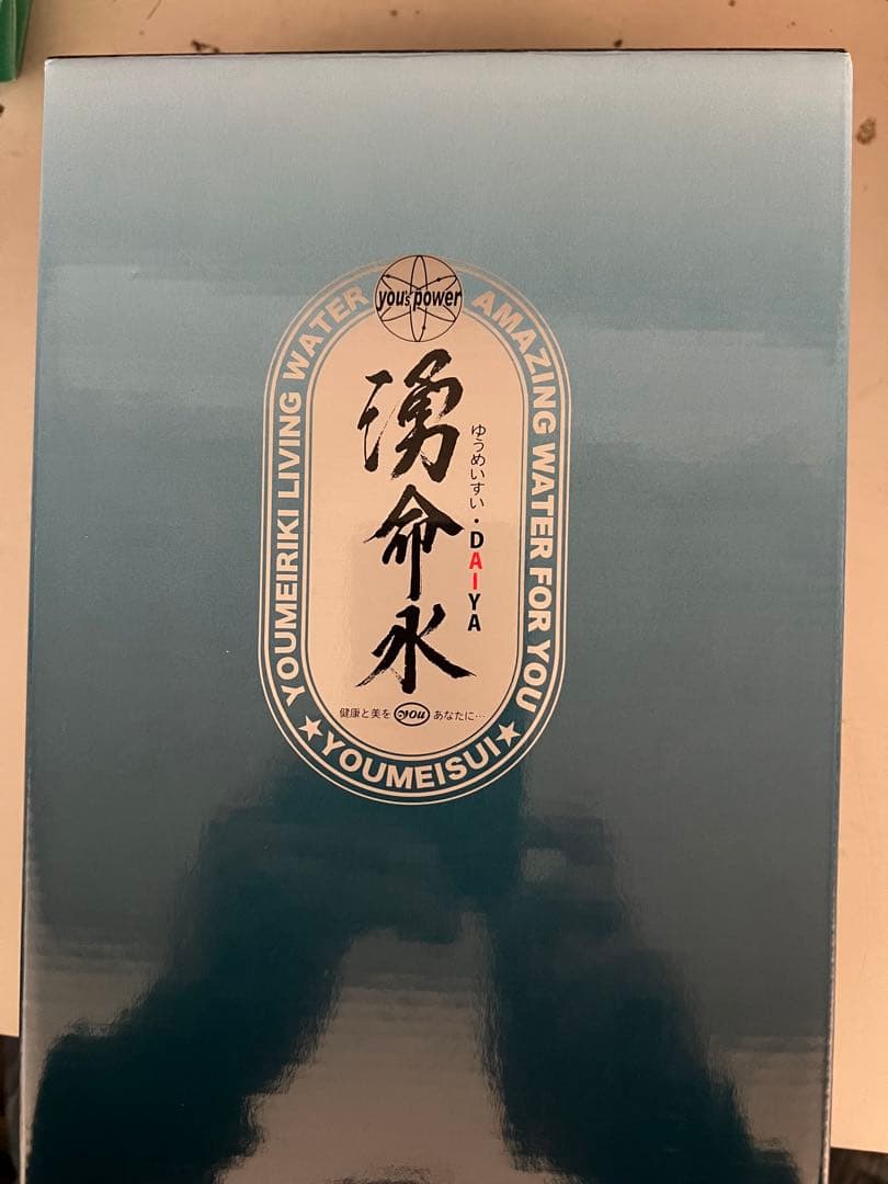 湧命水DAIYA 500ml×2本セット