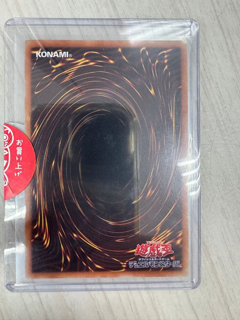 遊戯王 青眼の究極亜竜