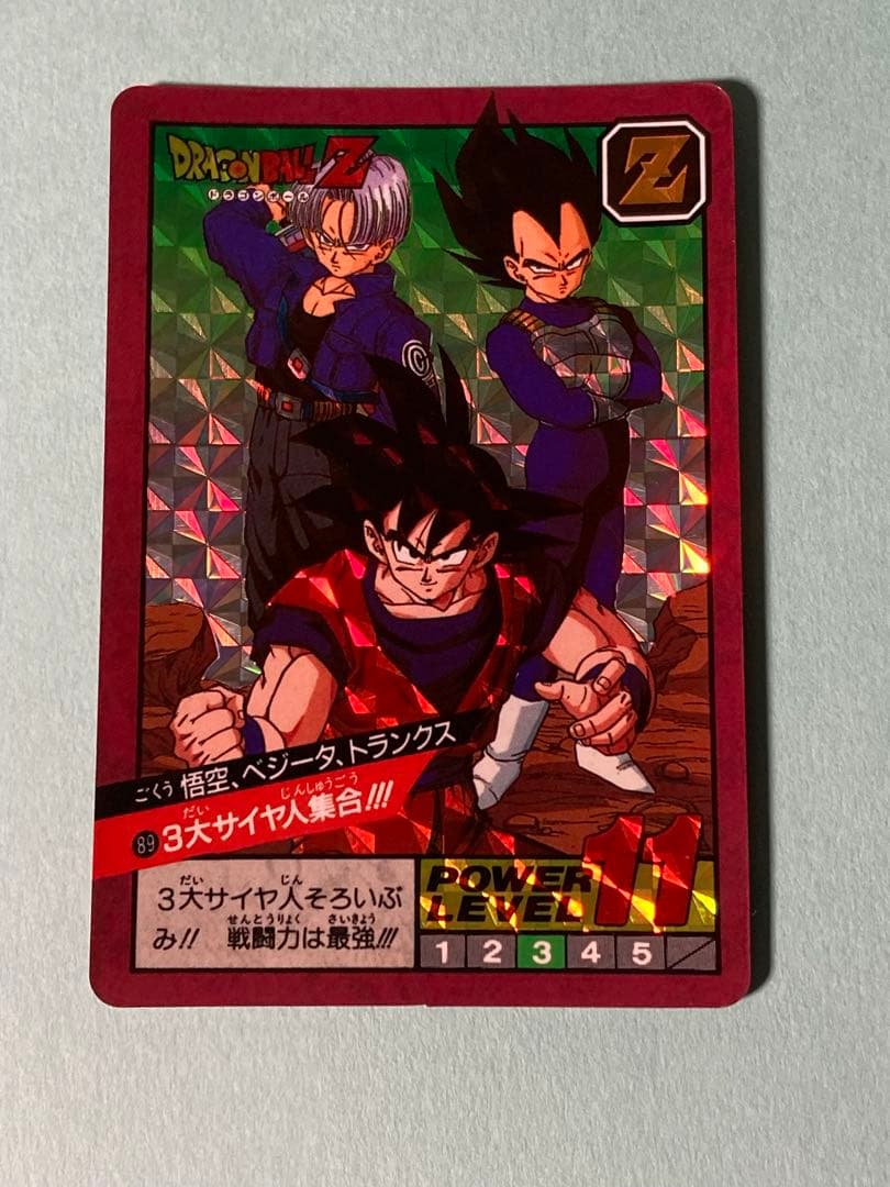 ドラゴンボール カードダス スーパーバトル 89 3大サイヤ人集合!!!