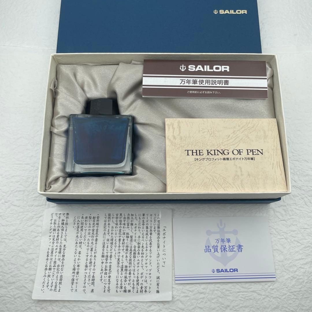 SAILOR セーラー万年筆 キングプロフィット 積層エボナイト 太字 B