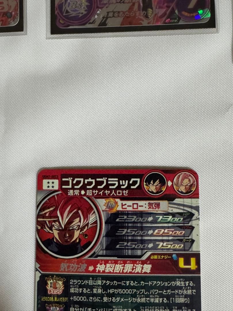 まとめ売り　孫悟空　ゴクウブラック　自動表記　ベジット　ドラゴンボールヒーローズ