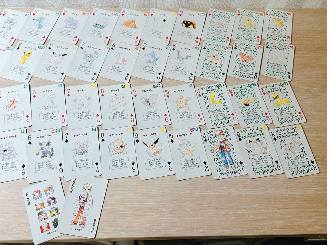 初代ポケモントランプ　緑　 【⭐︎貴重⭐︎カード不足なし、箱、説明書付】
