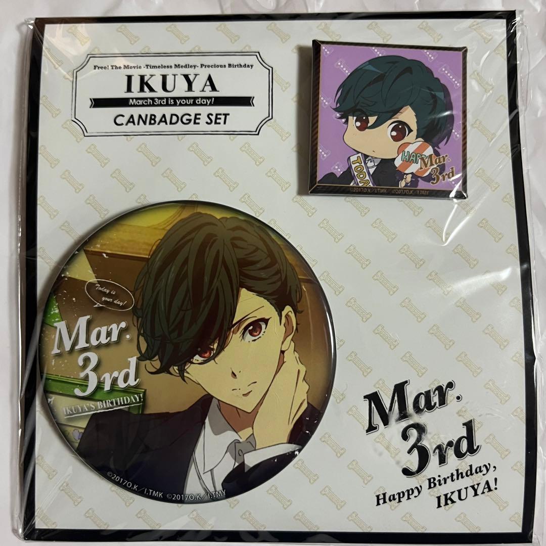 Free! プレシャス バースデー缶バッジ 桐嶋郁弥