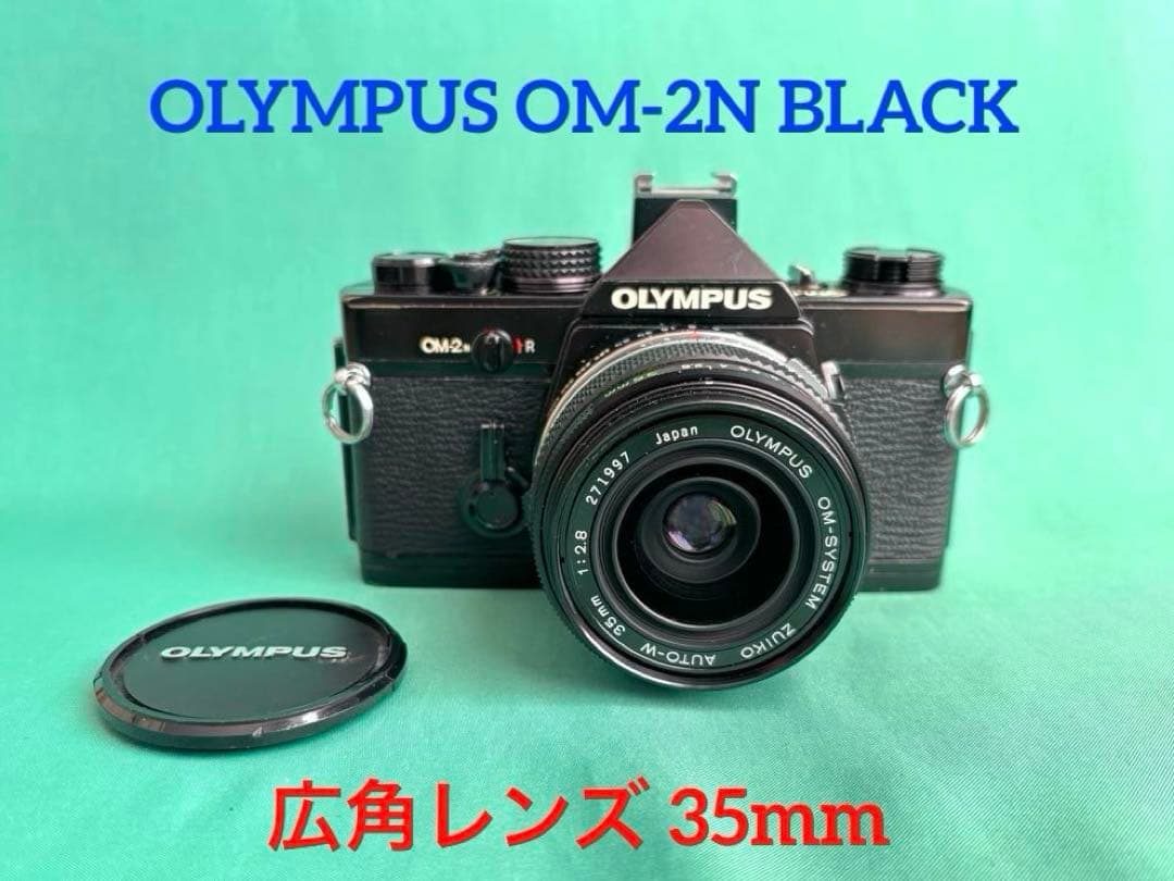 ★ OLYMPUS OM-2N BLACK + 広角レンズ 35mm