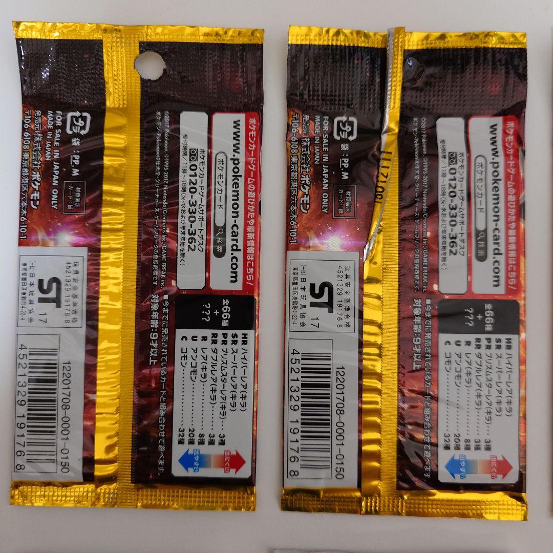 ポケモンカード 2