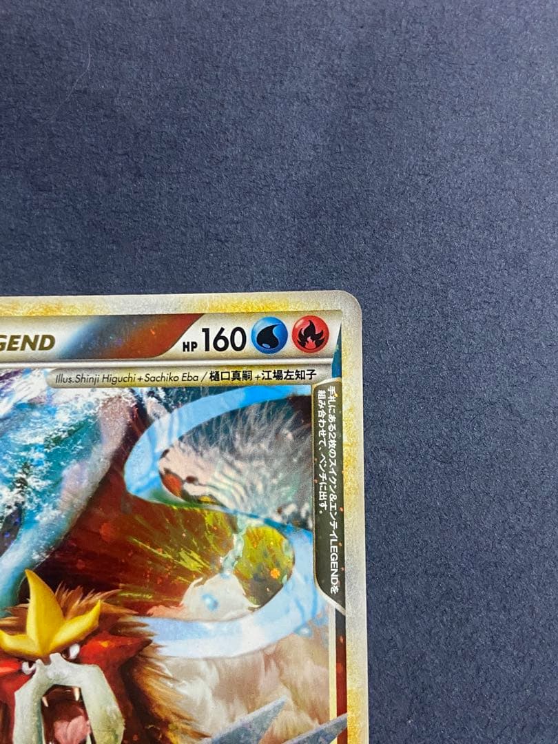 よみがえる伝説 スイクン＆エンテイＬＥＧＥＮＤ☆ L2 065・066/080