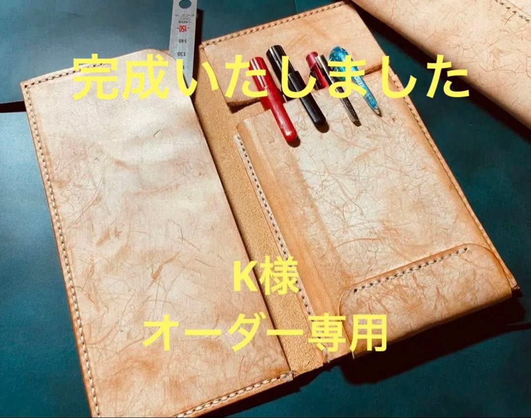 【K様 オーダー専用】 ペンケースと文具ケース