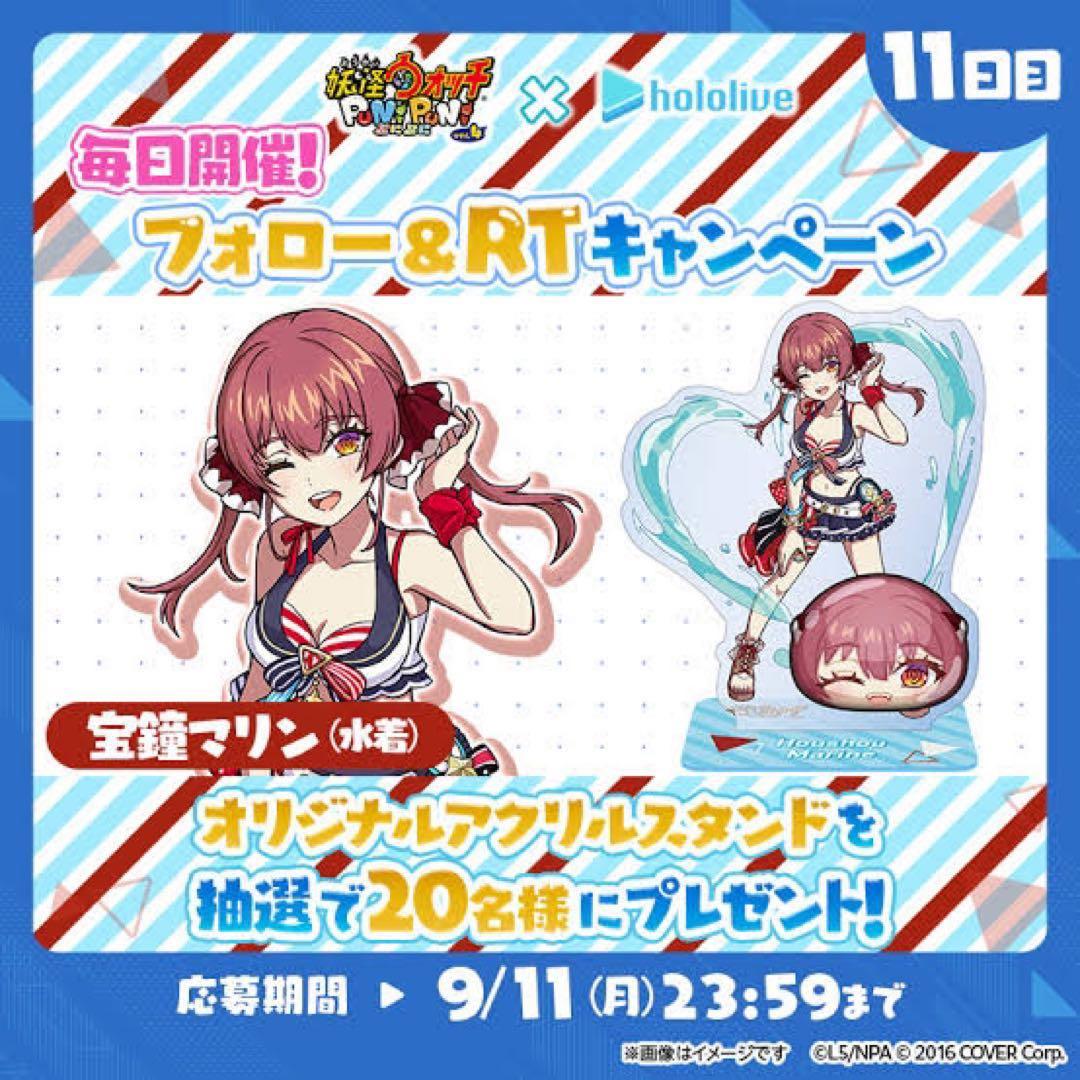 【期間限定】宝鐘マリン(水着) アクリルスタンド　ぷにぷにホロライブコラボ