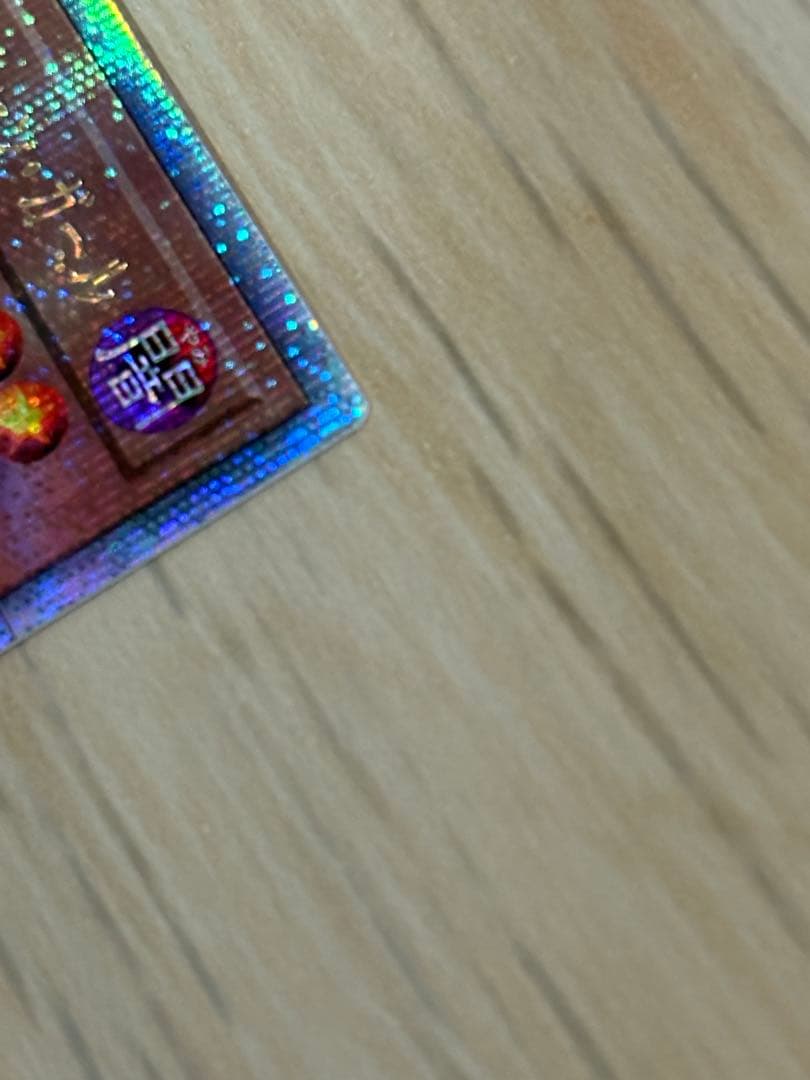 遊戯王　魔術師の弟子-ブラック・マジシャン・ガール 25th ※角/裏面説明有