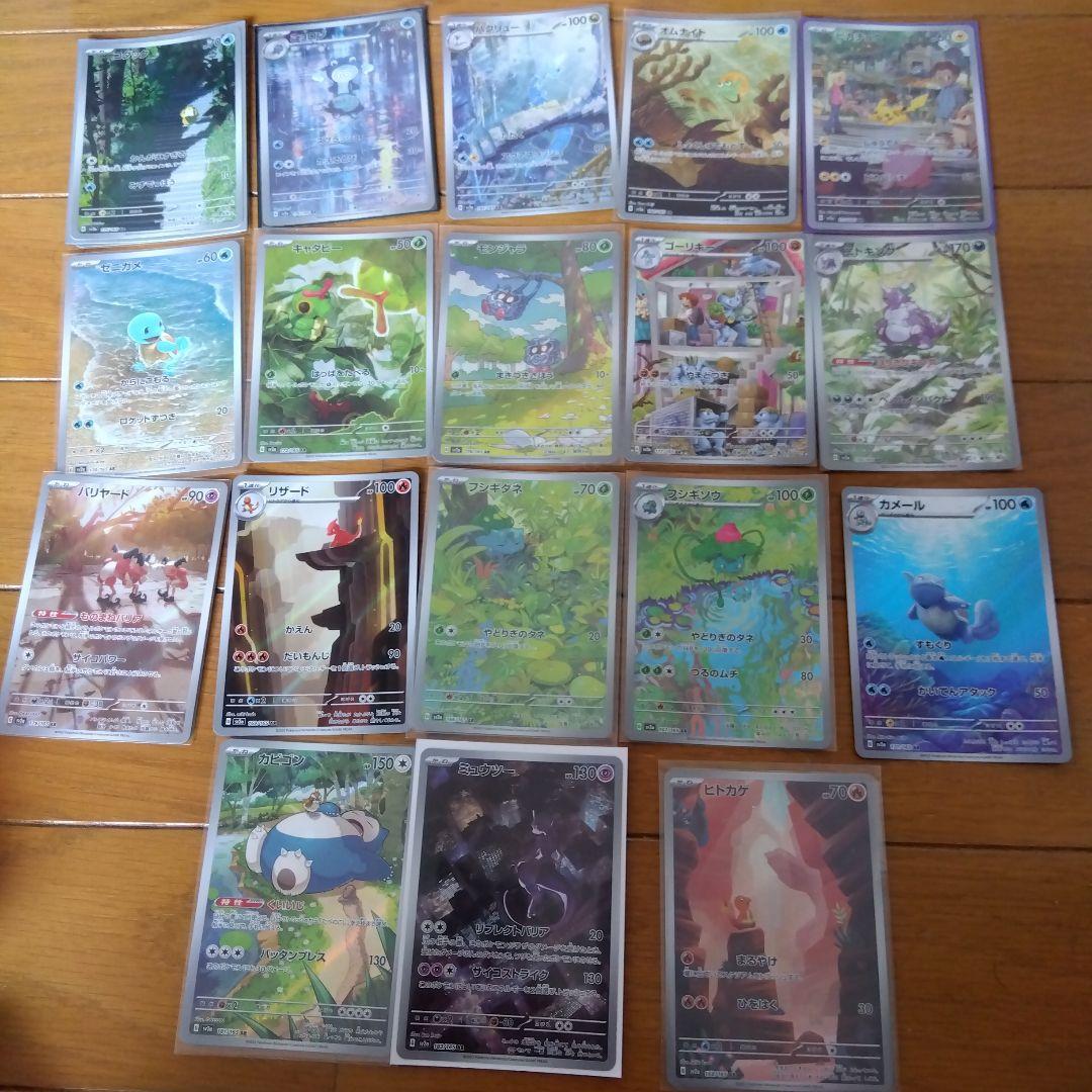 断捨離中　151　ARコンプ18種類　1セット　@99