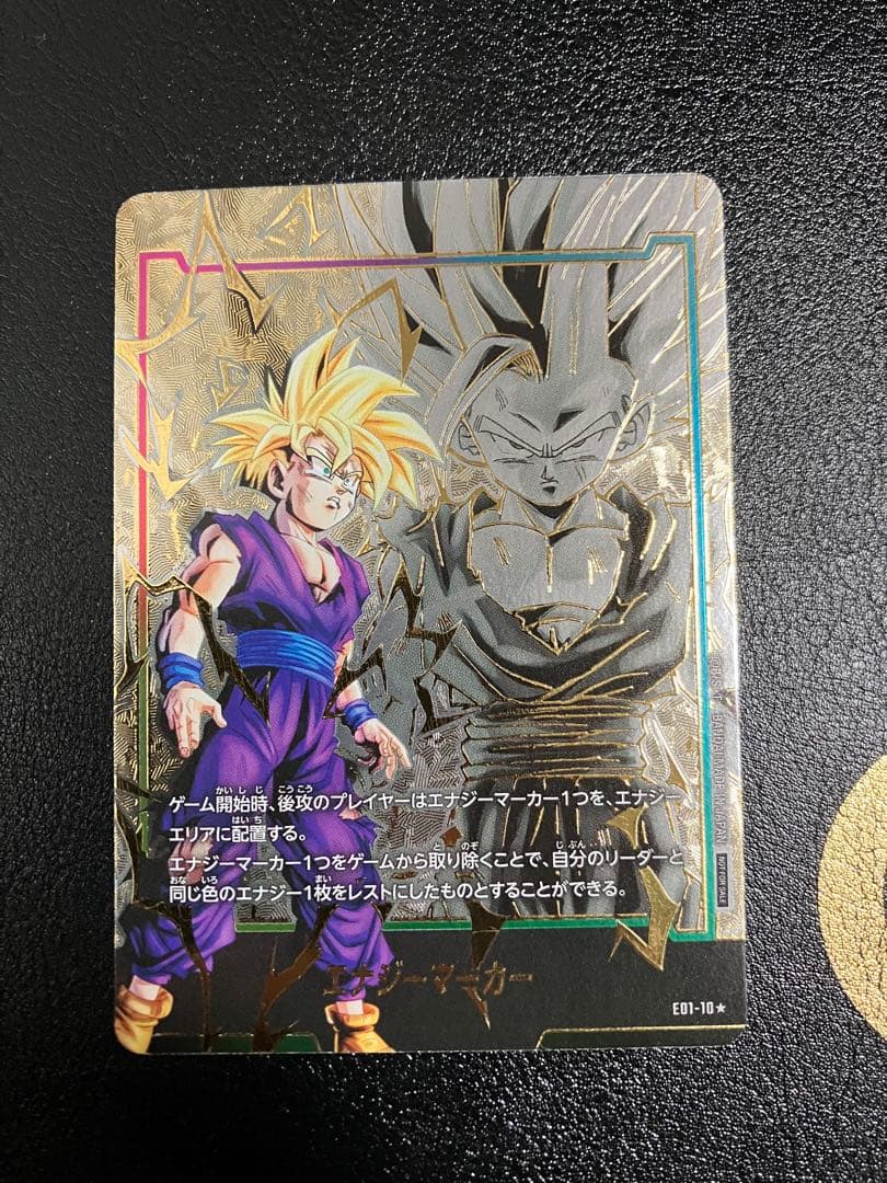 e01-10 エナジーマーカー　金　パラレル　孫悟飯　フュージョンワールド
