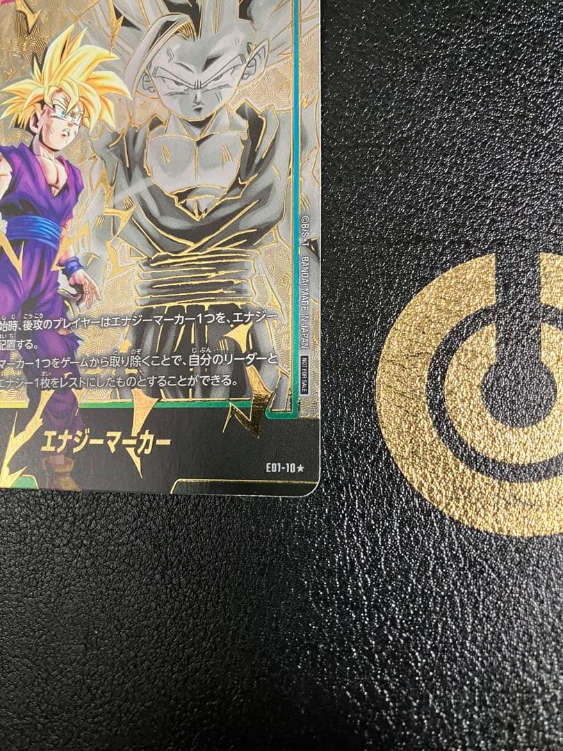 e01-10 エナジーマーカー　金　パラレル　孫悟飯　フュージョンワールド