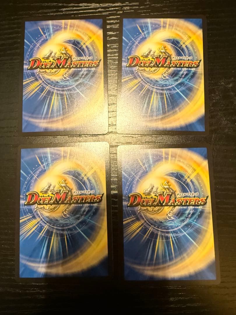 轟く邪道 レッドゾーン 4枚 デュエルマスターズ