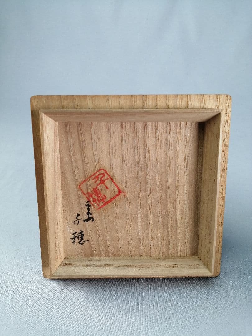 【茶事具】千穂作　雲錦蒔絵平棗　棗297