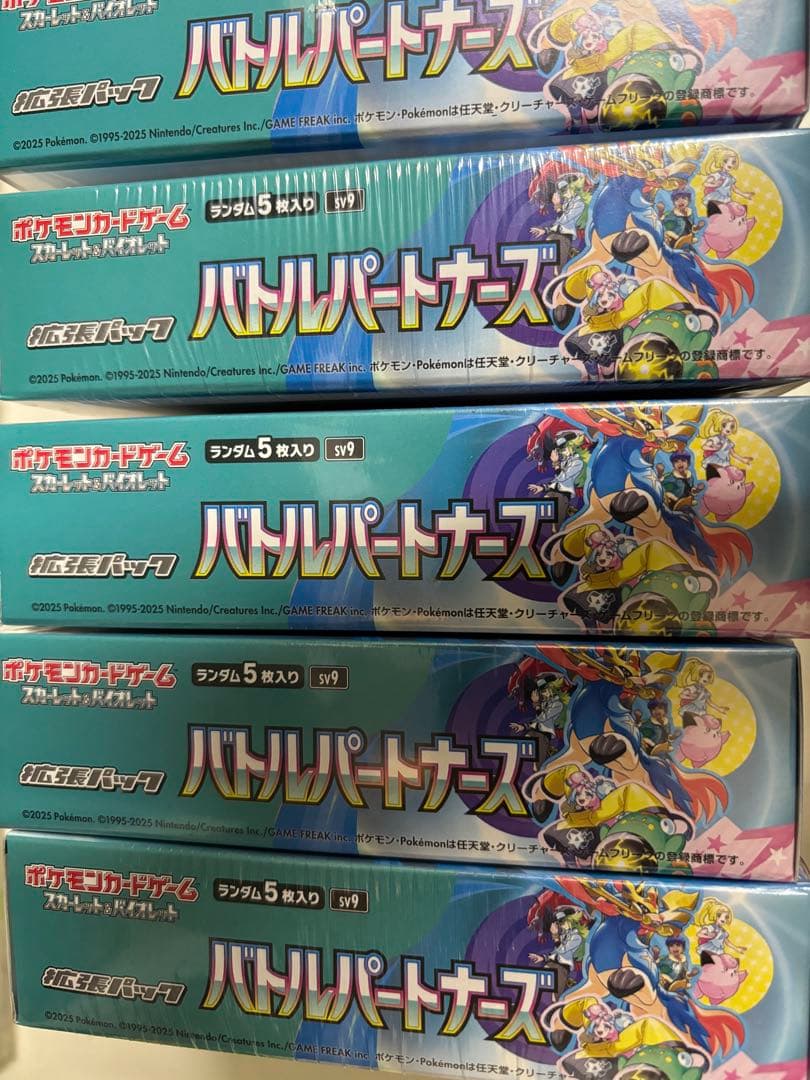 ポケモンカード　バトルパートナーズ 5BOX　シュリンク付き未開封