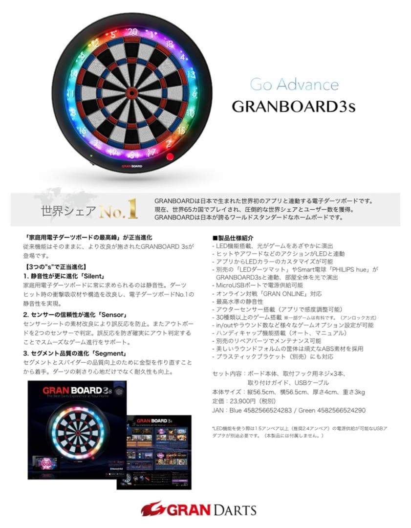 【お得セット】GRAN BOARD3s　グランボード3S　ブルー　ダーツ矢付き