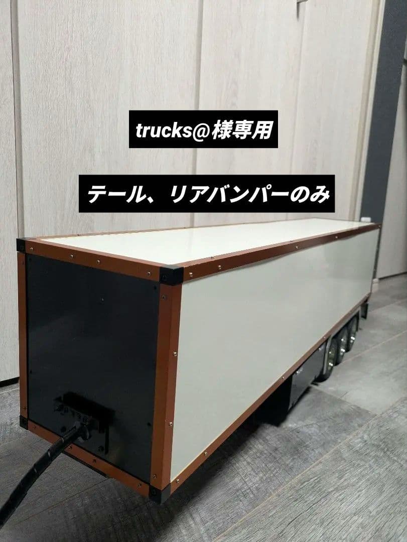 1/14 タミヤ リーファートレーラー