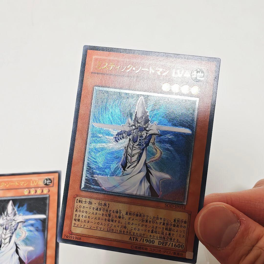 遊戯王 ハネクリボー LV10 ミスティックソードマン LV4 LV6 レリーフ