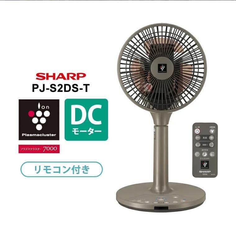 シャープ プラズマクラスター扇風機 ブラウン系 PJ-P2DS-T