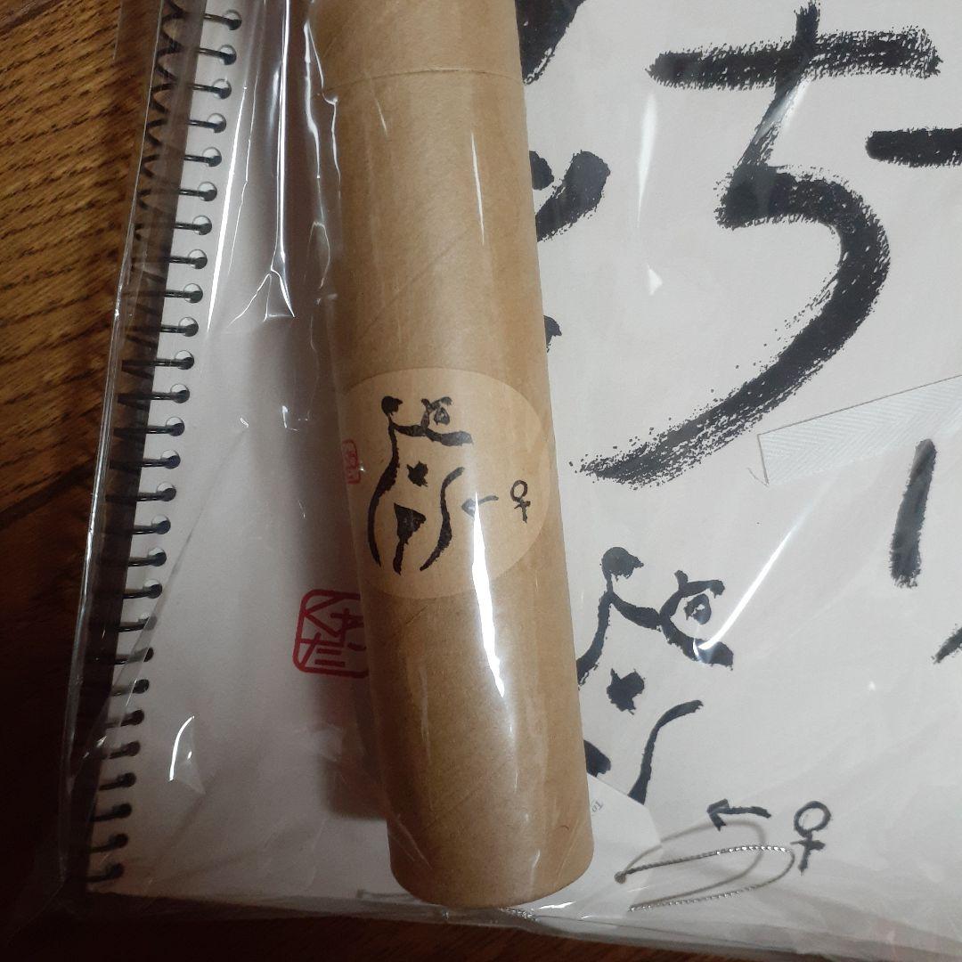 新品未開封美品★サザンオールスターズ昔のグッズセット！お得なまとめ売り★送料込み