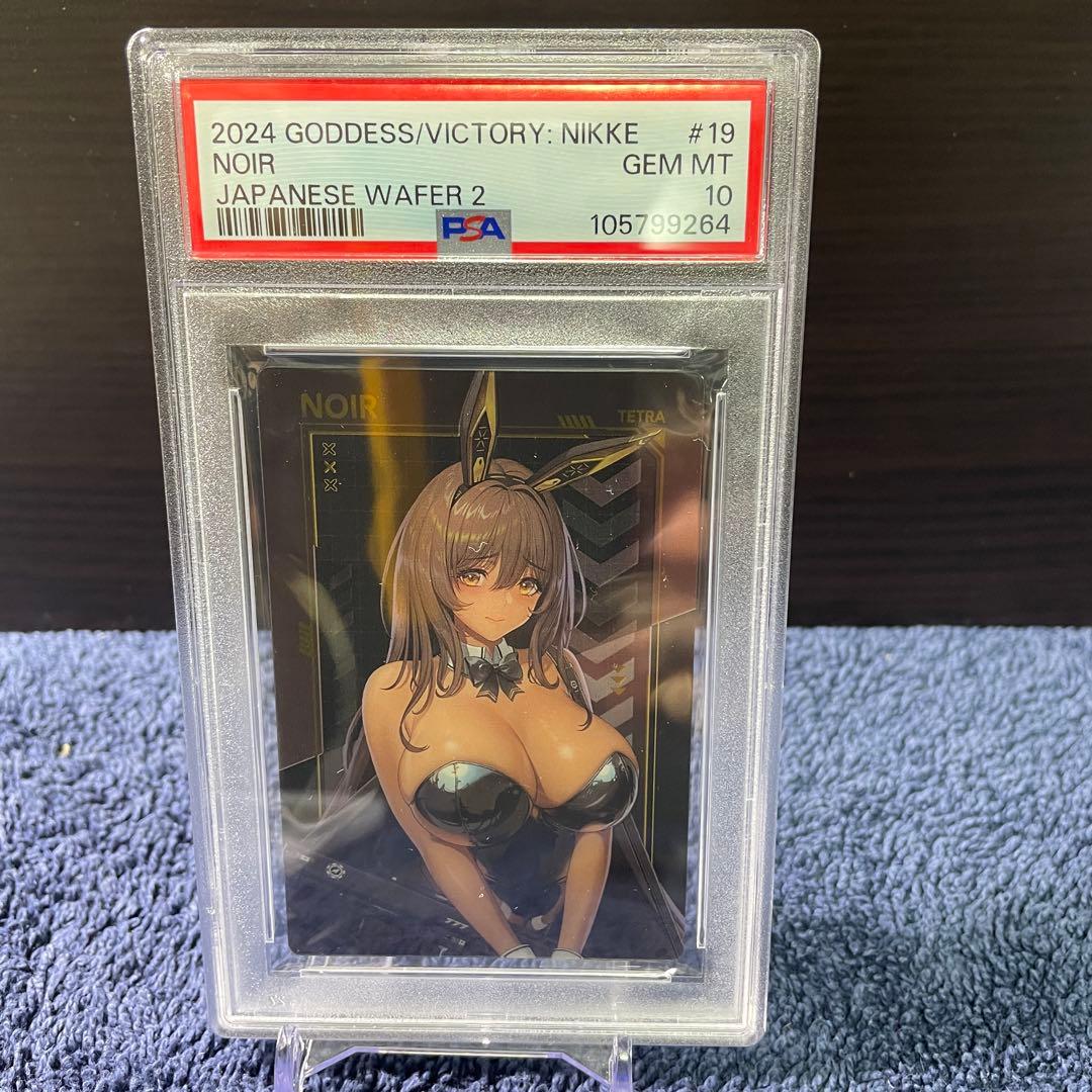 PSA10連番NIKKE ウエハース　プリバディ&ブラン&ノワール&レッドフード