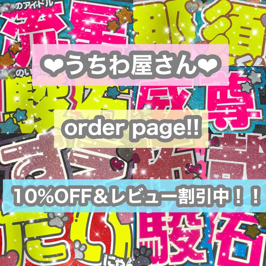うちわ屋さん　うちわ文字　連結可能　日本のアイドル　韓国のアイドル　俳優さん等