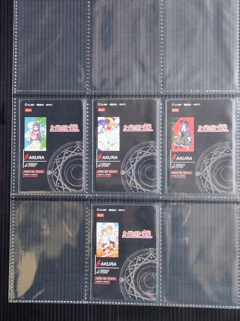 カードキャプターさくら　バンダイ 1998複製保存版 ホログラムカード　全２２枚