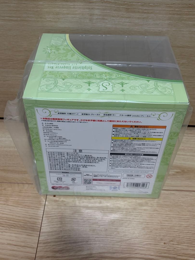 無職転生II ～異世界行ったら本気だす～ シルフィエット ランジェリーVer.