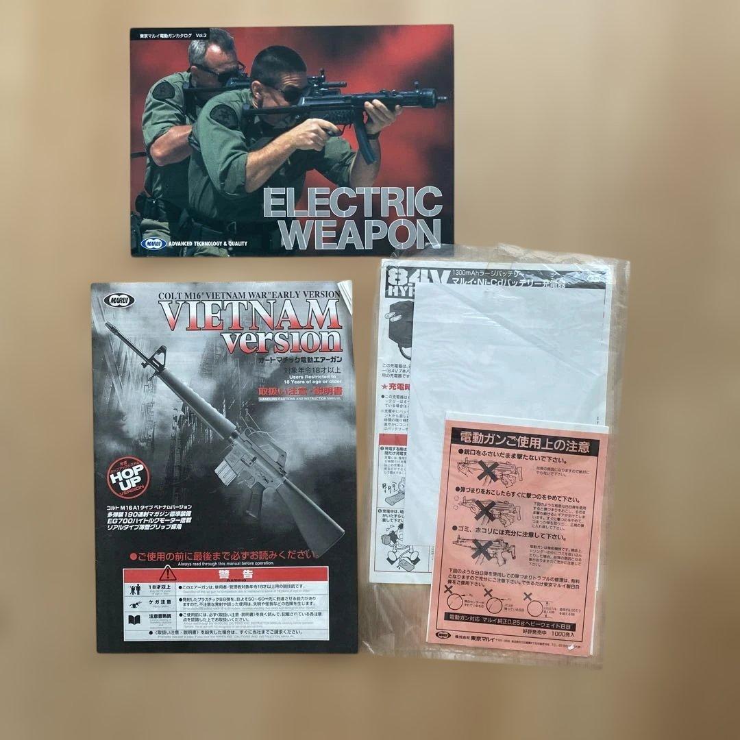 な*！様 東京マルイ　M16A1 Vietnam Version 電動ガン