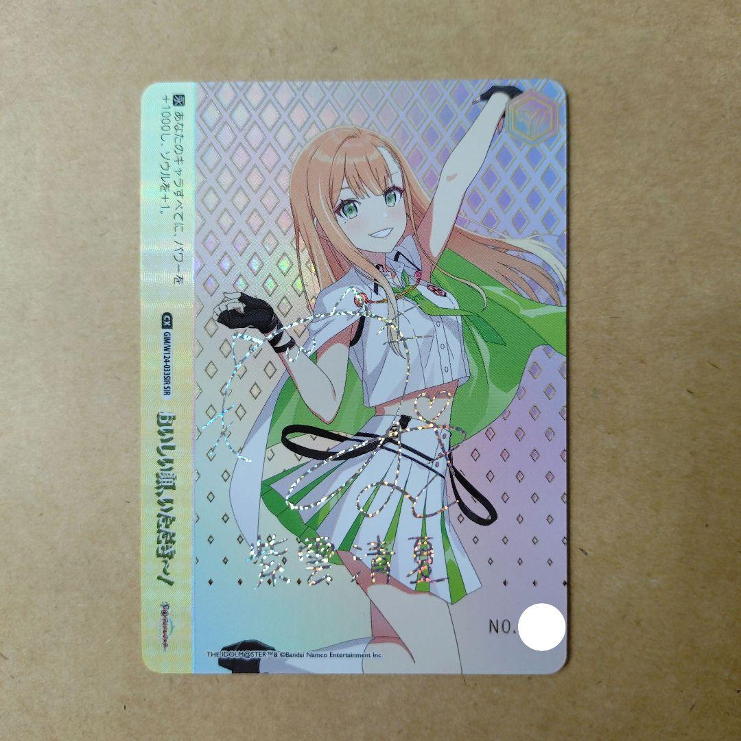 学園アイドルマスター　ヴァイスシュヴァルツ　紫雲清夏　SIR　サイン