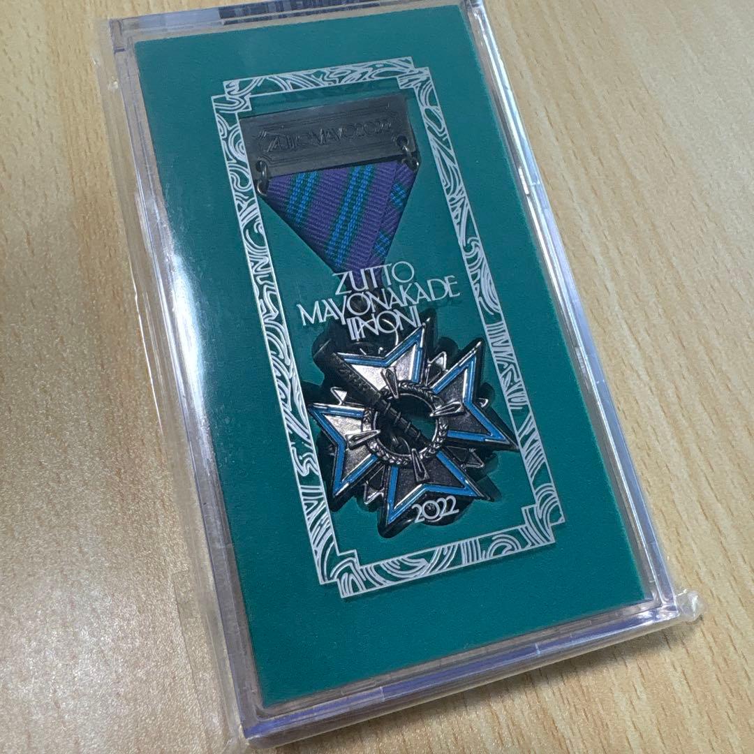 ずっと真夜中でいいのに。　ファンクラブ 勲章　2023