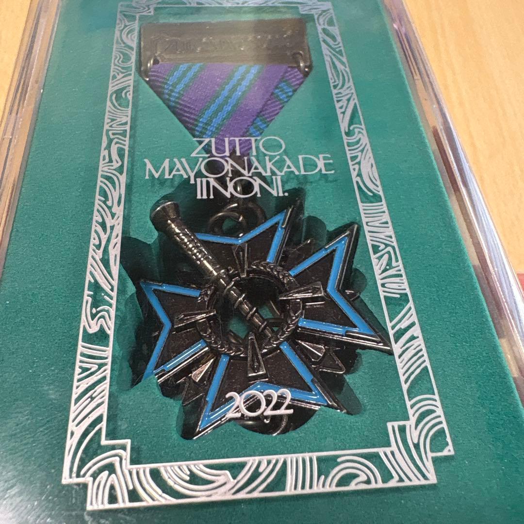 ずっと真夜中でいいのに。　ファンクラブ 勲章　2023