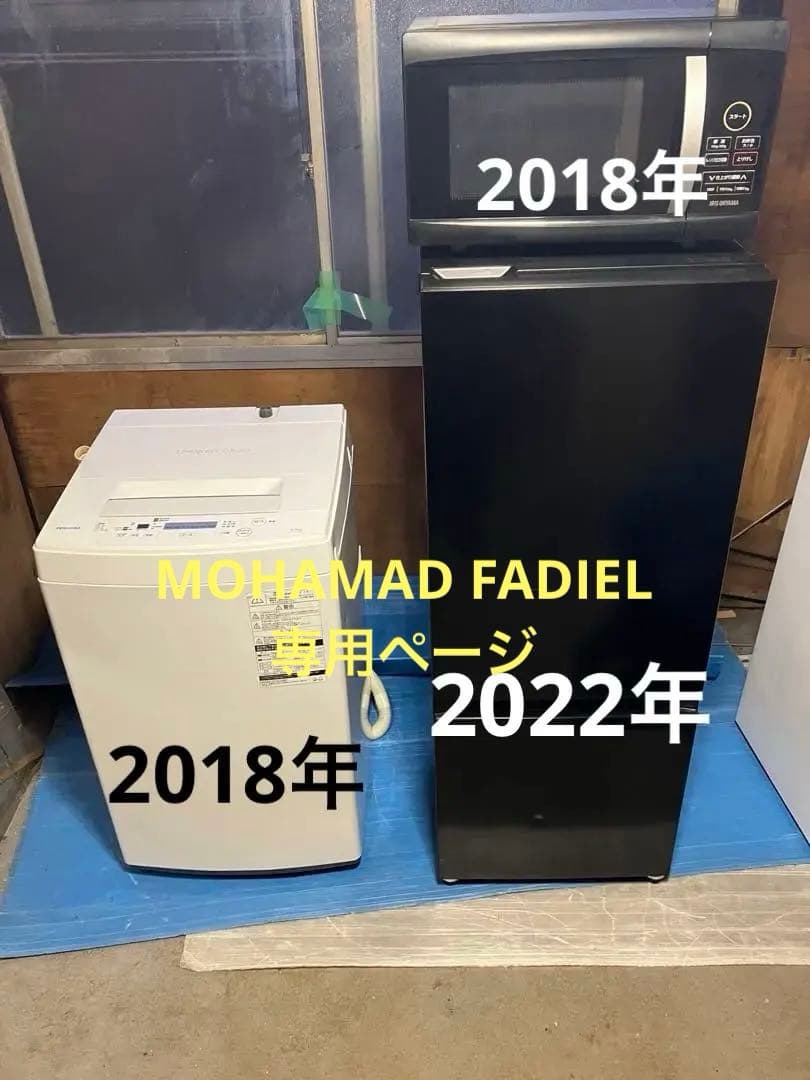 冷蔵庫・冷凍庫 MOHAMAD FADIEL