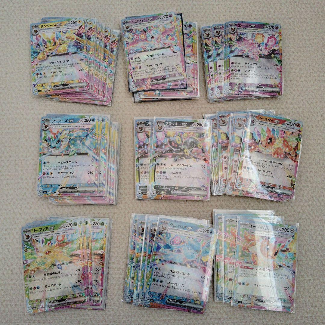 テラスタルフェスexブイズRR140枚