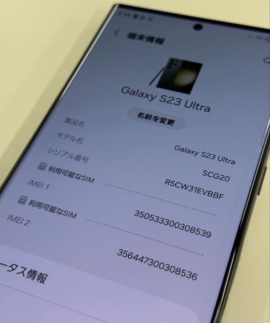 【国内版】Galaxy S23 Ultra グリーン