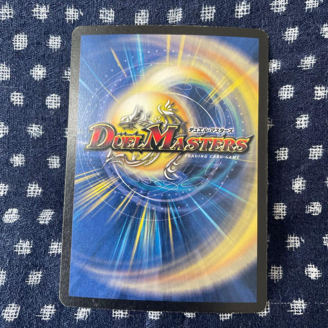 デュエル・マスターズ ボルメテウス・ホワイト・ドラゴン