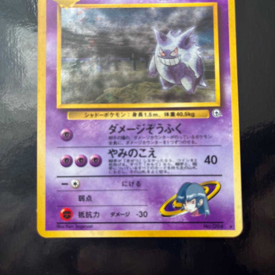 ク*ラ様 ナツメのゲンガー HP80 LV.39