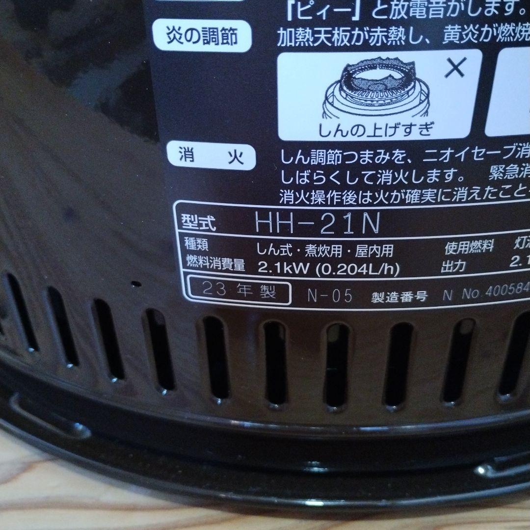 トヨトミ　石油コンロ　HH-21N 2023年製