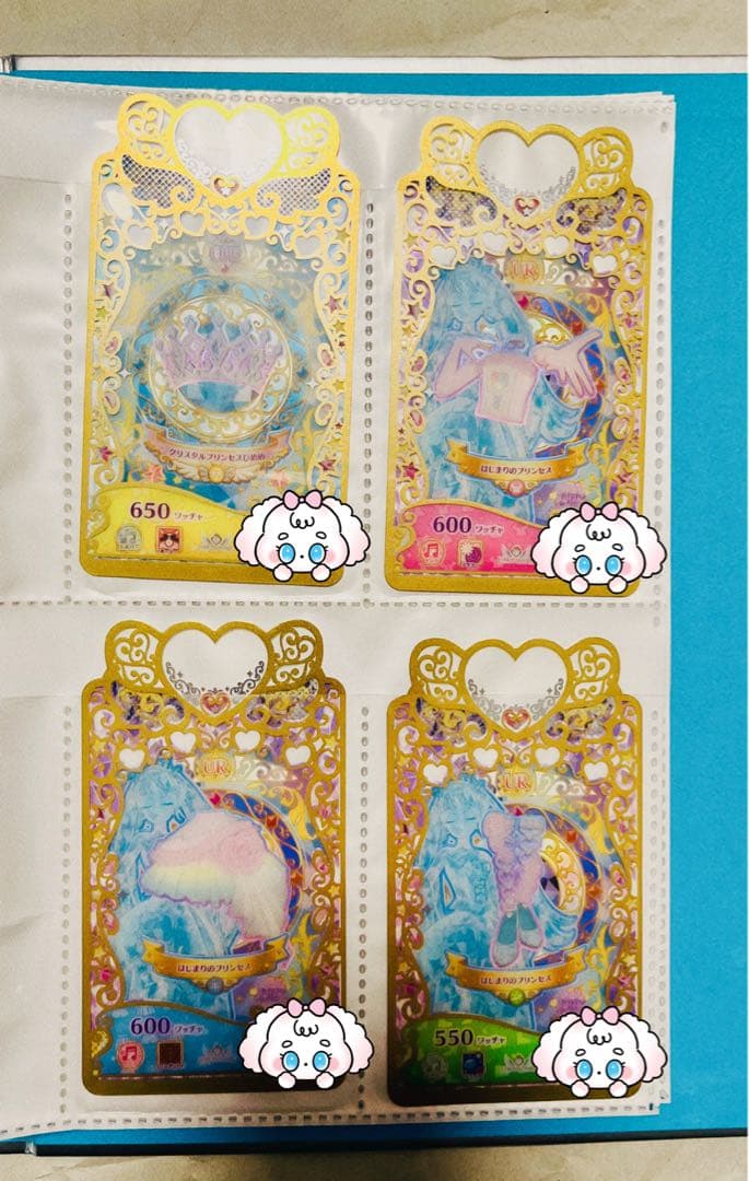 プリマジ コーデブック マジカルブルー ひみつのアイプリ バース カードセット