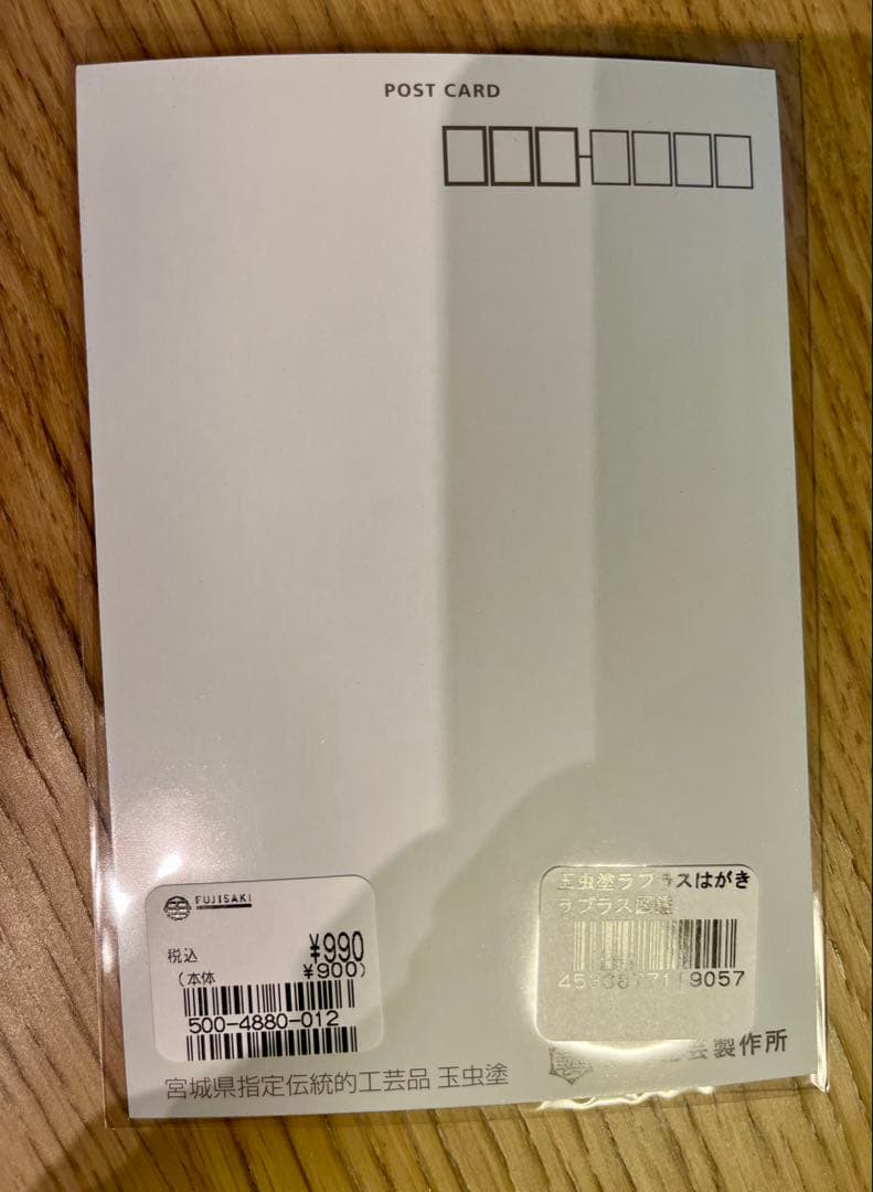 【宮城限定品】 ラプラス ポストカード しおり 玉虫塗　仙台 東北