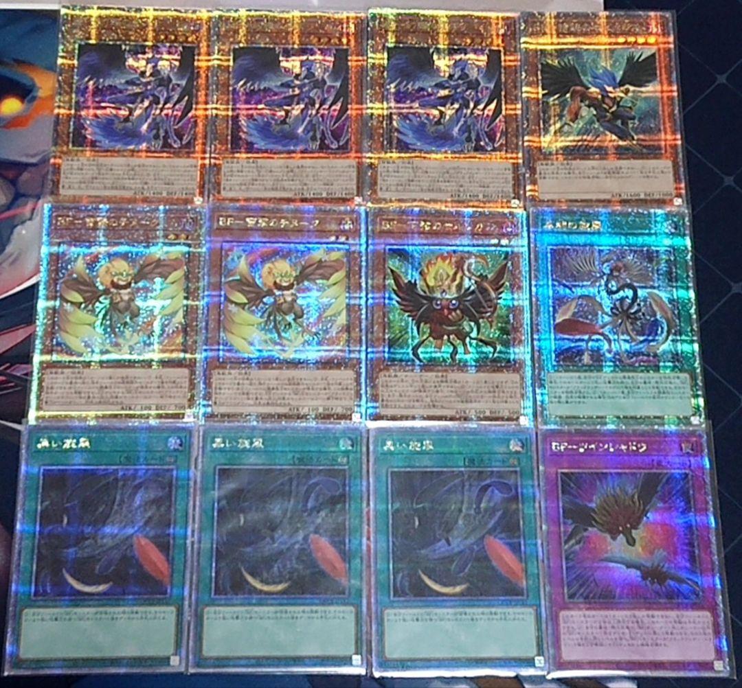 高レアリティ 遊戯王 BF ブラックフェザー デッキパーツセット クオシク