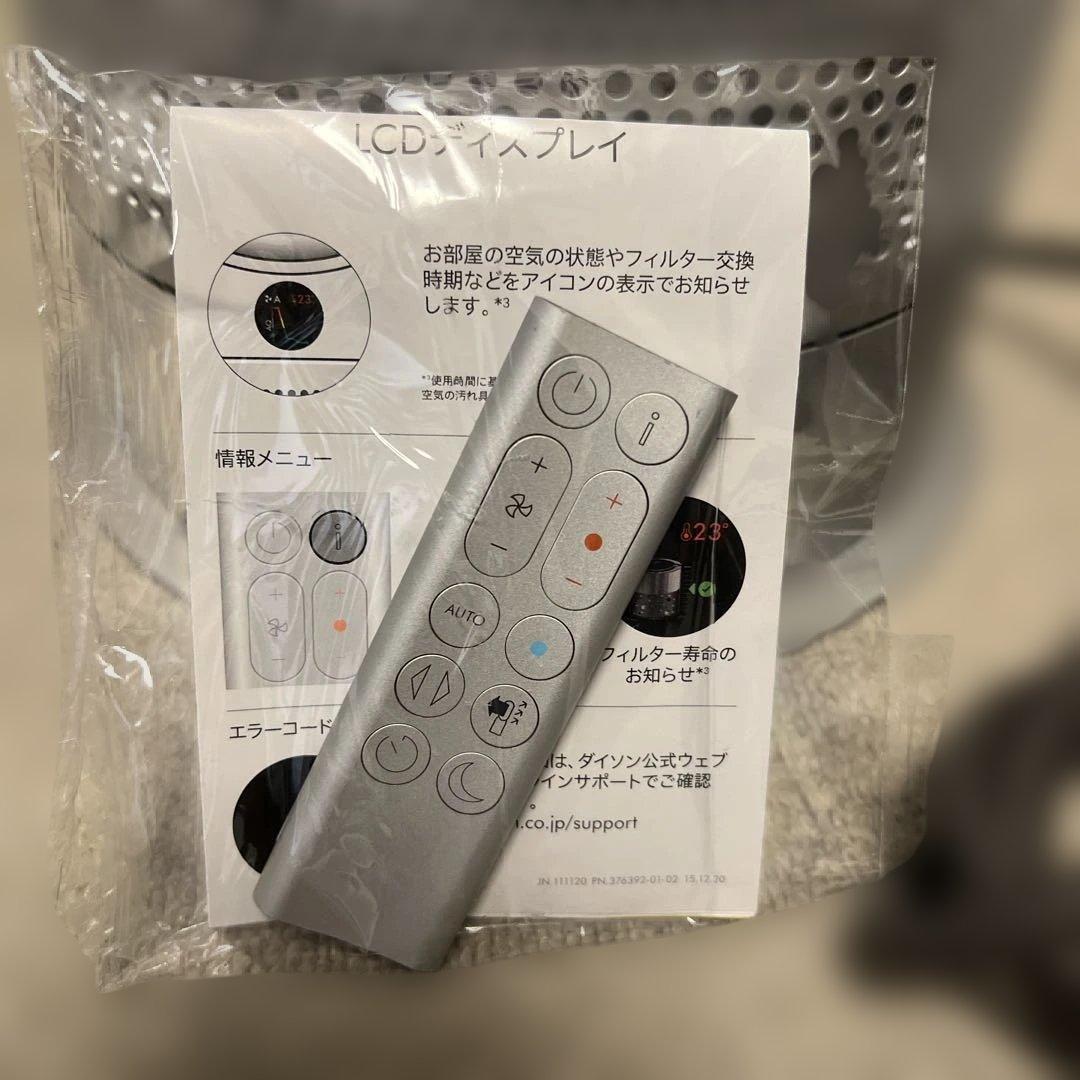 なかDyson Purifier Hot+Cool HP07WS