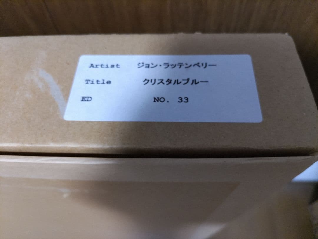 ジョン・ラッテンベリー　クリスタルブルー　シルクスクリーン