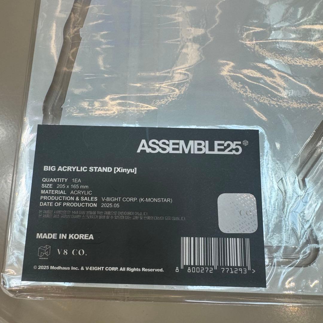 tripleS BIG Acrylic Stand アクスタ　シンユー