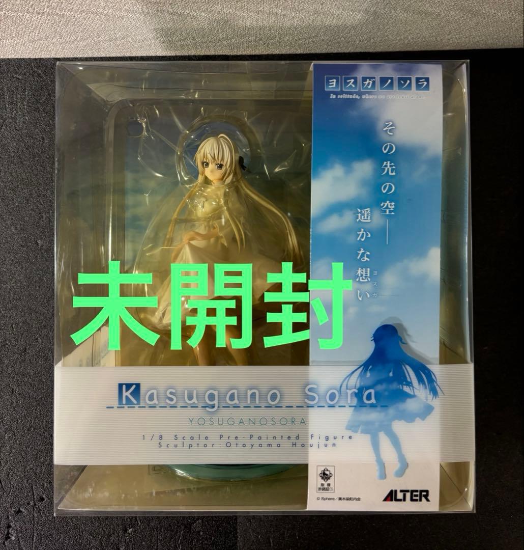 未開封　ALTER ヨスガノソラ 春日野 穹 フィギュア アルター　フィギュア