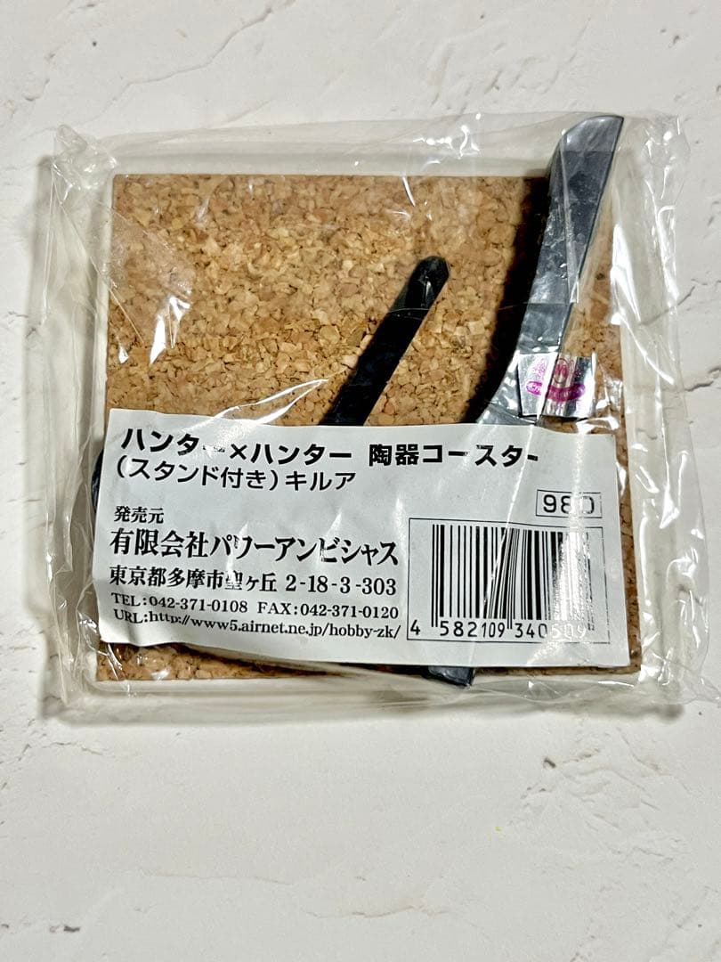 【ハンター×ハンター】陶器コースター/キルア