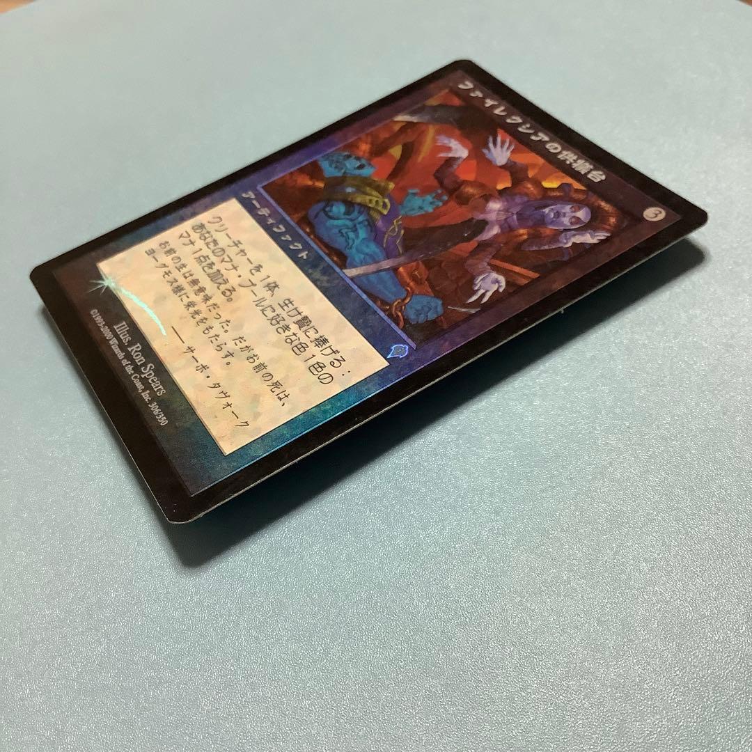 ファイレクシアの供犠台/Phyrexian Altar  INV日本語foil