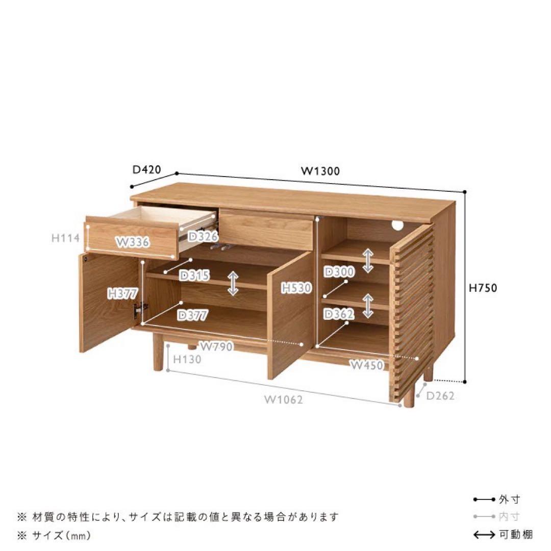 unico ソルク　W1300