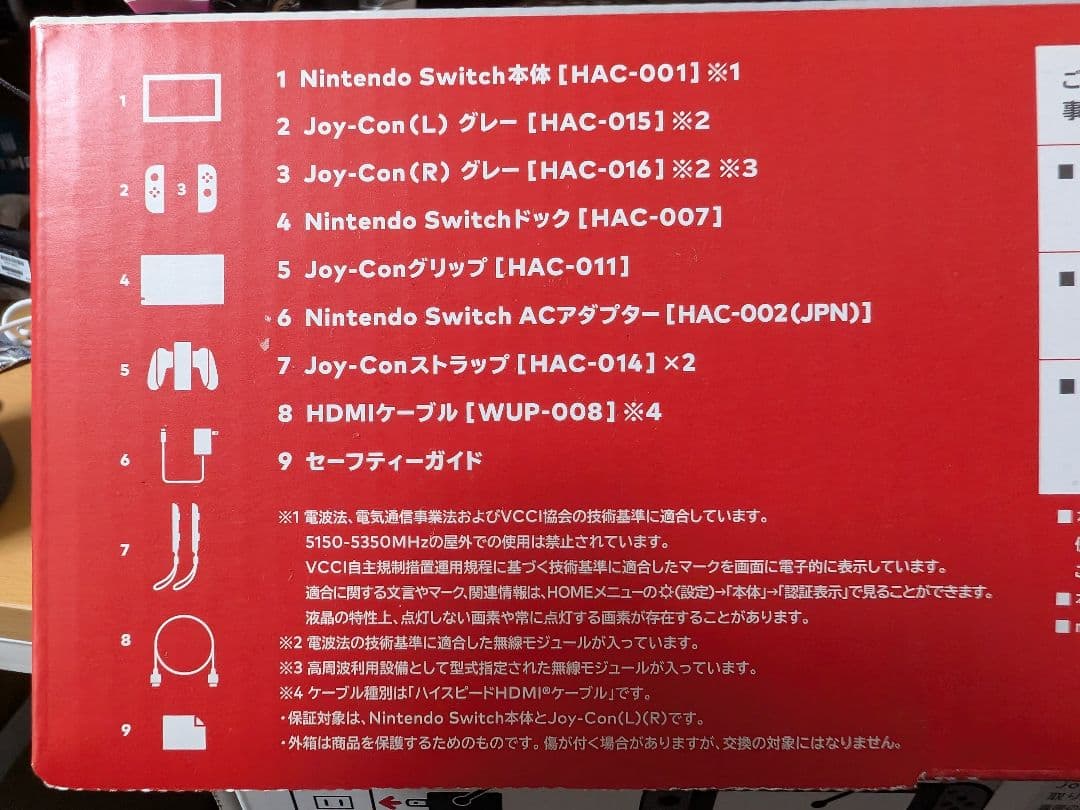 Nintendo Switch 本体 ACアダプター・ドック付き